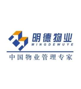 山東明德物業管理集團