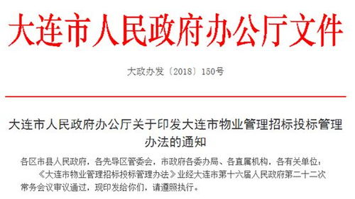 想了解業(yè)主怎么選物業(yè) 帶你一圖就看懂