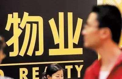 深圳:物業(yè)管理條例修訂 共有物業(yè)收益歸全體業(yè)主所有_公元物業(yè)