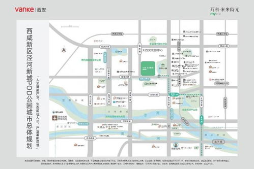 西安萬(wàn)科未來(lái)時(shí)光 售樓處線上 ▁產(chǎn)品配套▁物業(yè)公司▁裝修效果圖▁大戶(hù)型