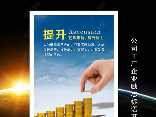 塑造卓越文化，展現(xiàn)工廠風(fēng)采——企業(yè)文化提升海報(bào)展板設(shè)計(jì)資源與咨詢策劃服務(wù)